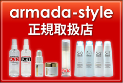 アルマダスタイル
