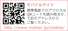 携帯サイトQRコード