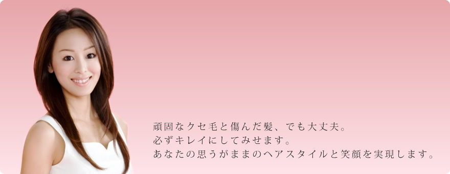 ミズ・ヘアー