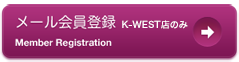 会員登録